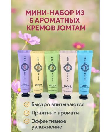 Masalievaa Hand cream mini set 5 pcs - Buy Online on GoSupps.com