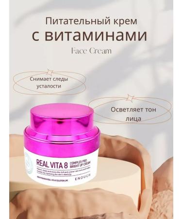 Tria Face cream is nutritious with vitamins