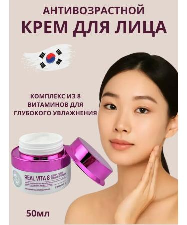 PREMIUM QUALITY N1 Korean face cream anti -aging 60+