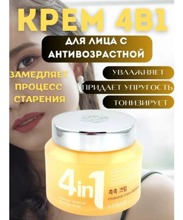 Vlar BEAUTY Face cream moisturizer 4V1