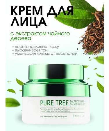 NazzHome Facial cream with tea tree extract from acne and acne