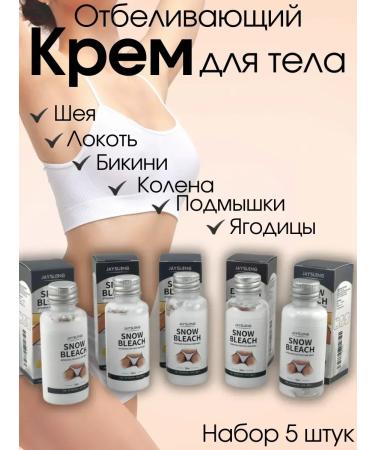 Everything you need Chinese whitening face cream and body set