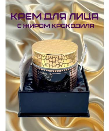 Kiwi Cream for face with crocodile fat pull -up - Buy Online on GoSupps.com