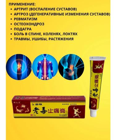 Vlar BEAUTY Ointment from joint pain and muscles anesthetic cream 5 pcs - Buy Online on GoSupps.com