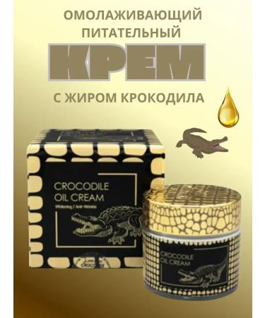 GuL KREMA Face cream with a moisturizer crocodile