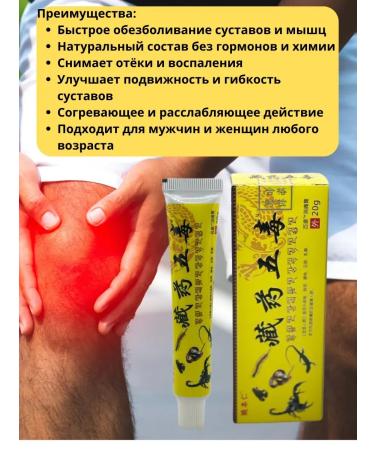 Vlar BEAUTY Chinese miracle ointment for joints from pain 5 pcs - Buy Online on GoSupps.com