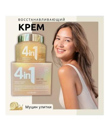 MaxWish 09 Anti -aging cream 4 in 1 Korea moisturizing - Buy Online on GoSupps.com