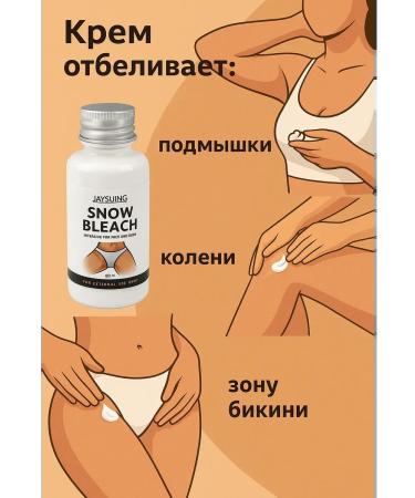 Moneymore Whitening cream for the face and body intimate zone
