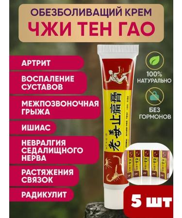 TheWeekend Set of joints for joints 5pcs