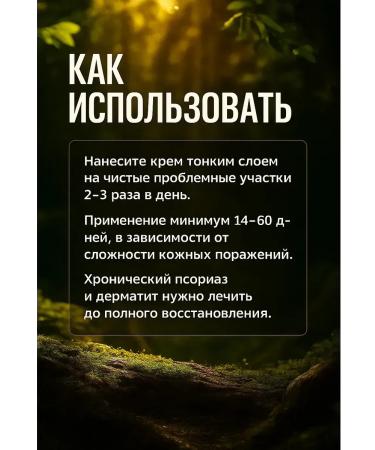 GChe2 Miracle ointment from acne and psoriasis 5 set - Buy Online on GoSupps.com