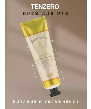 wwwmili Handle cream with chamomile aroma