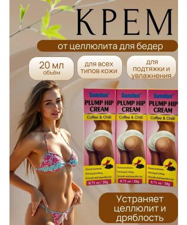 GChe2 Cream for increasing the buttocks of the hips of the luster of elasticity 3 pcs
