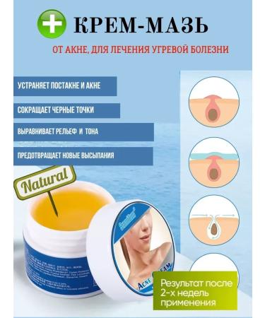 Black Friday Acne cream and black dots for adults and adolescents