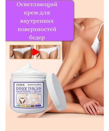KEVO Whitening cream for intimate zones