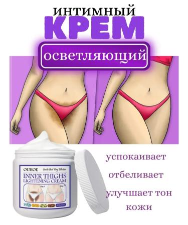 KEVO Whitening cream for intimate zones - Buy Online on GoSupps.com