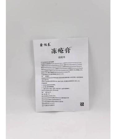 MILES 25 Moisturizing protective cream from frostbite and cracks - Buy Online on GoSupps.com
