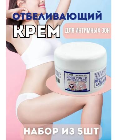 DASTAN2 whitening cream for intimate zones 5pcs