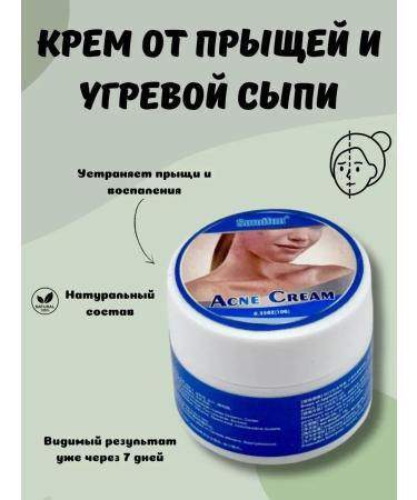 DDE intensive Acne cream acne and skin inflammation