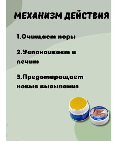 DDE intensive Acne cream acne and skin inflammation - Buy Online on GoSupps.com