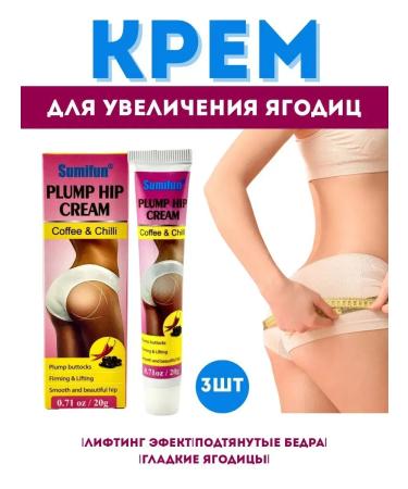 DASTAN2 Cream for increasing buttocks 3pcs
