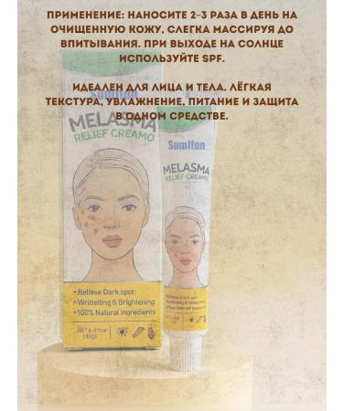 dreamer Cream against pigmentation - Buy Online on GoSupps.com