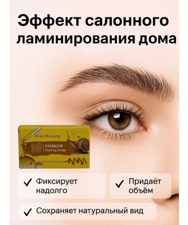 SK42 Eyebrow fixing gel - Buy Online on GoSupps.com