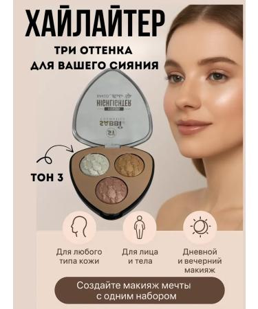 SK42 Highlighter palette tone 3