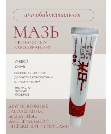 Life Ointment of Xiao guan from acne dermatitis lichen natural eczema