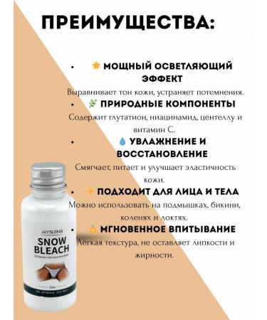 Masalievaa Bleeding body cream 1 pc - Buy Online on GoSupps.com