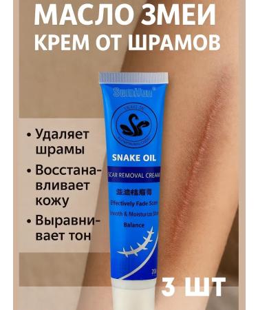 Masalievaa Cream from scars and scars with snake oil 3 pcs