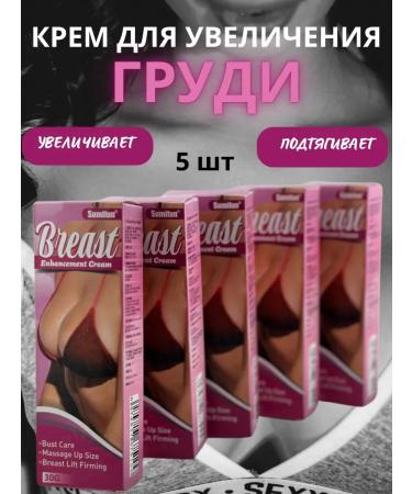 Vlar Cream for enlargement and suspension of breasts set of 5 pcs