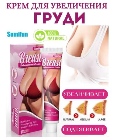 Vlar Breast Enlargement and Lifting Cream