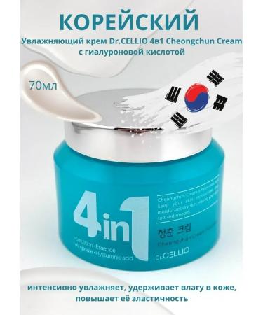 PREMIUM QUALITY N1 Cream for Korean moisturizer with hyaluronic acid