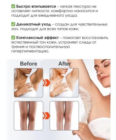 NazzHome Cream bleaching zone of bikini and armpits from dark spots - Buy Online on GoSupps.com