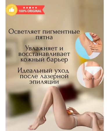 GChe Whitening cream for an intimate area and armpits 1 pcs - Buy Online on GoSupps.com