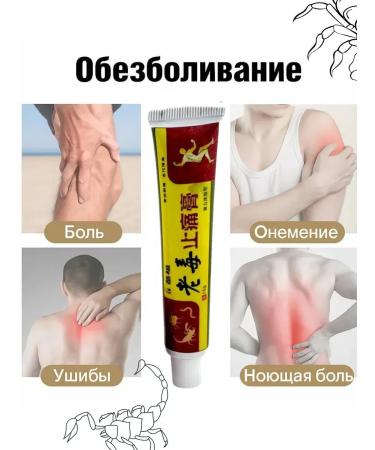 Premium quality Chinese anesthetic cream chi ten hao old poison - Buy Online on GoSupps.com