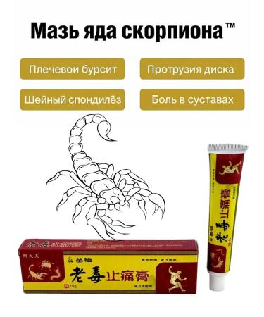 Premium quality Chinese anesthetic cream chi ten hao old poison - Buy Online on GoSupps.com