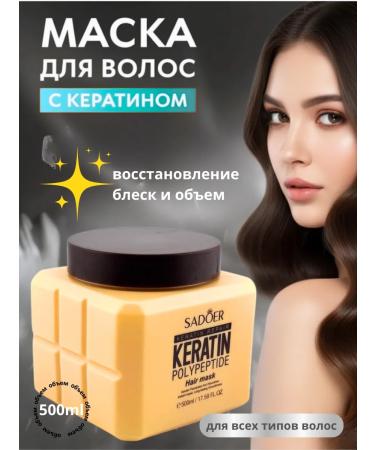 MAKONYA Keratin hair mask moisturizing recovery
