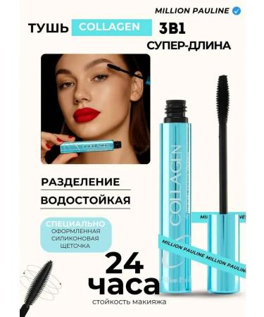 MILLION PAULINE Mascaras Black volume and lengthening collagen