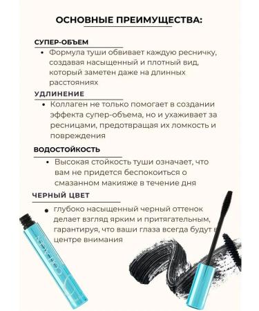 MILLION PAULINE Mascaras Black volume and lengthening collagen - Buy Online on GoSupps.com