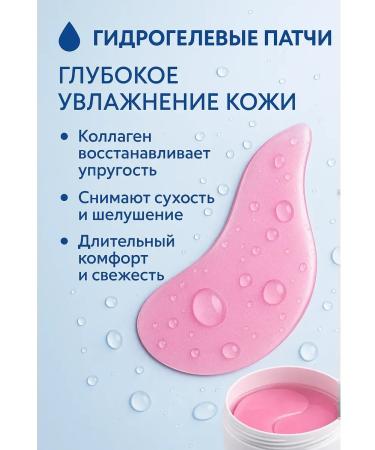 kerash Hydrogel patches with collagen - Buy Online on GoSupps.com