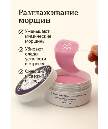 kerash Hydrogel patches with collagen - Buy Online on GoSupps.com