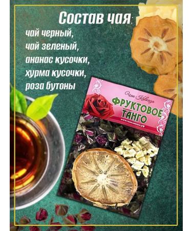 Teas of the Caucasus A set of black and green tea with fruits and berries mix 6 pcs - Buy Online on GoSupps.com