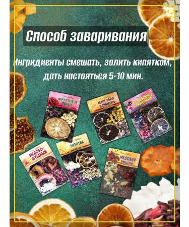 Teas of the Caucasus A set of black and green tea with fruits and berries mix 6 pcs - Buy Online on GoSupps.com