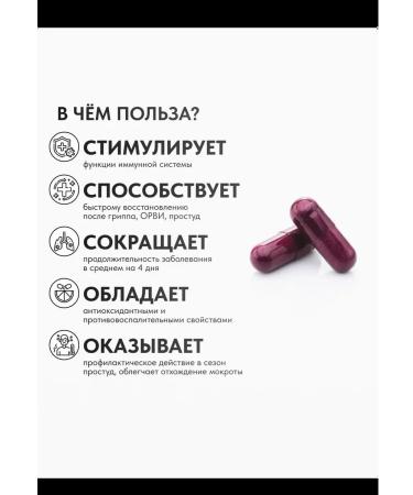 Zade Vital Buzina to strengthen immunity 15 capsules - Buy Online on GoSupps.com