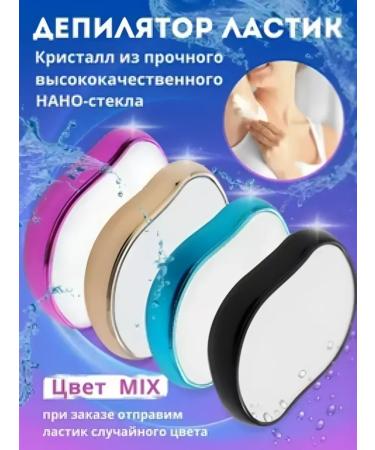 LABUBU Epiprator E Lastik Crystal Male Women's Capital - Buy Online on GoSupps.com