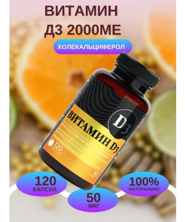 Vitamin D3 2000MA "Health" complex 120 capsules 50 g