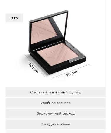 Lic Highlighter for the face and body 03 Laniakea