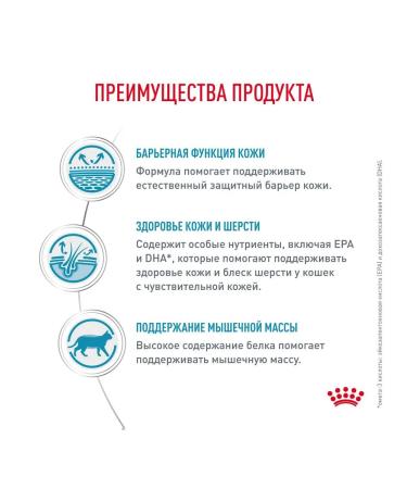 Royal Canin Veterinary Diet Feed for castrated cats dietary 1.5 kg. x 2 pcs - Buy Online on GoSupps.com