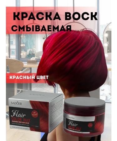 pol2 Paint Wax Rinse for Hair Temporary Children